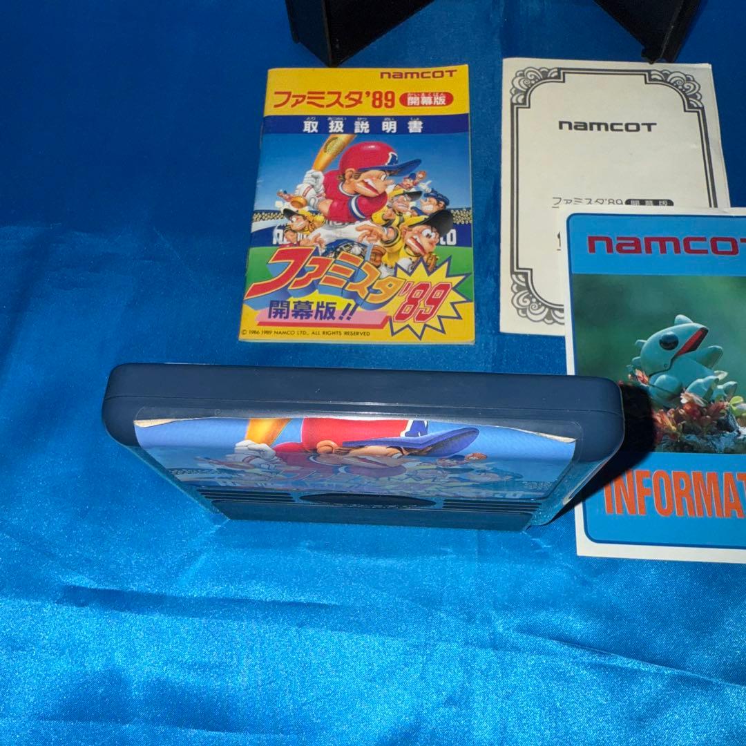 ファミリースタジアム