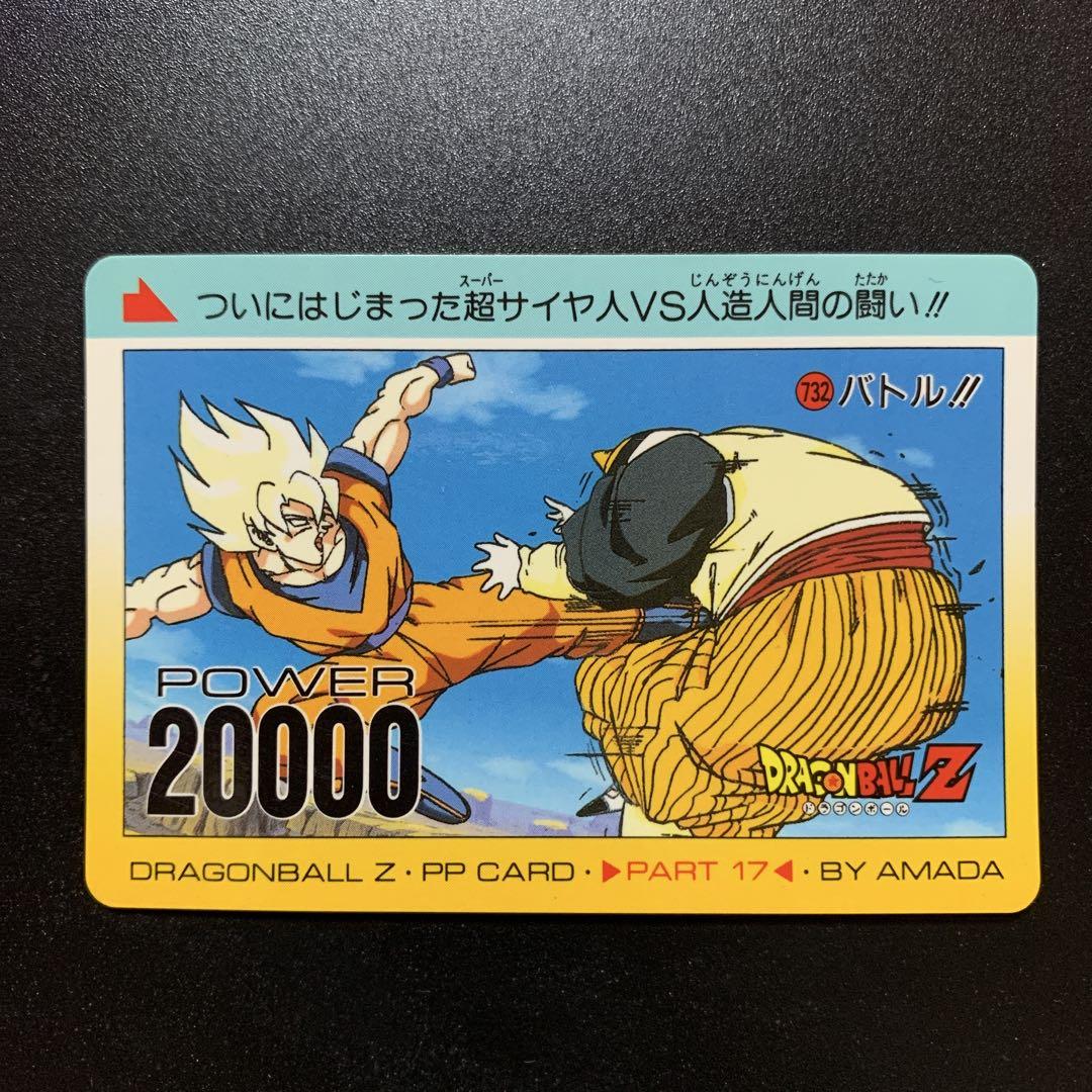 ドラゴンボール　カードダス　アマダ　値下げ検討 半額対象】ドラゴンボールZ カードダス アマダ No.404 リクーム