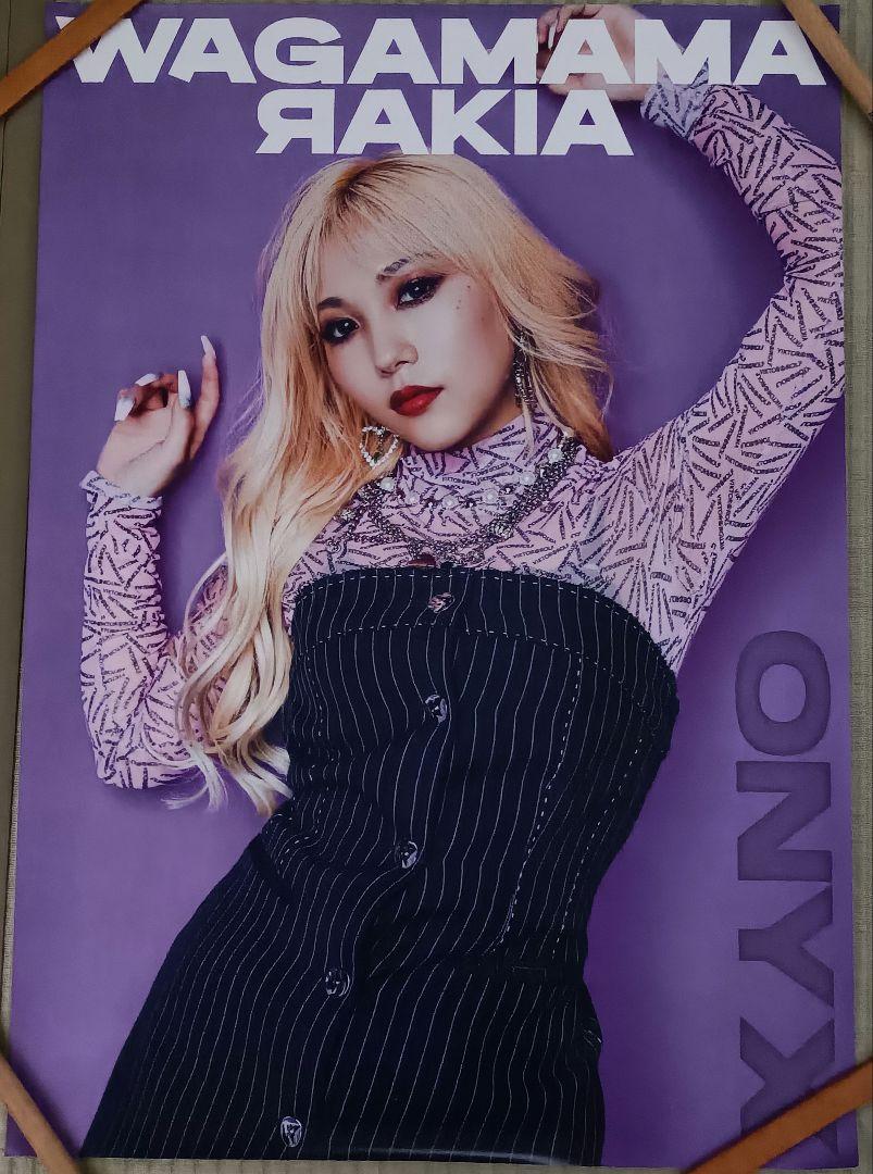 我儘ラキア　L B2ポスター Amazon.co.jp: 我儘ラキア L 川﨑怜奈 ポスター B2 : おもちゃ