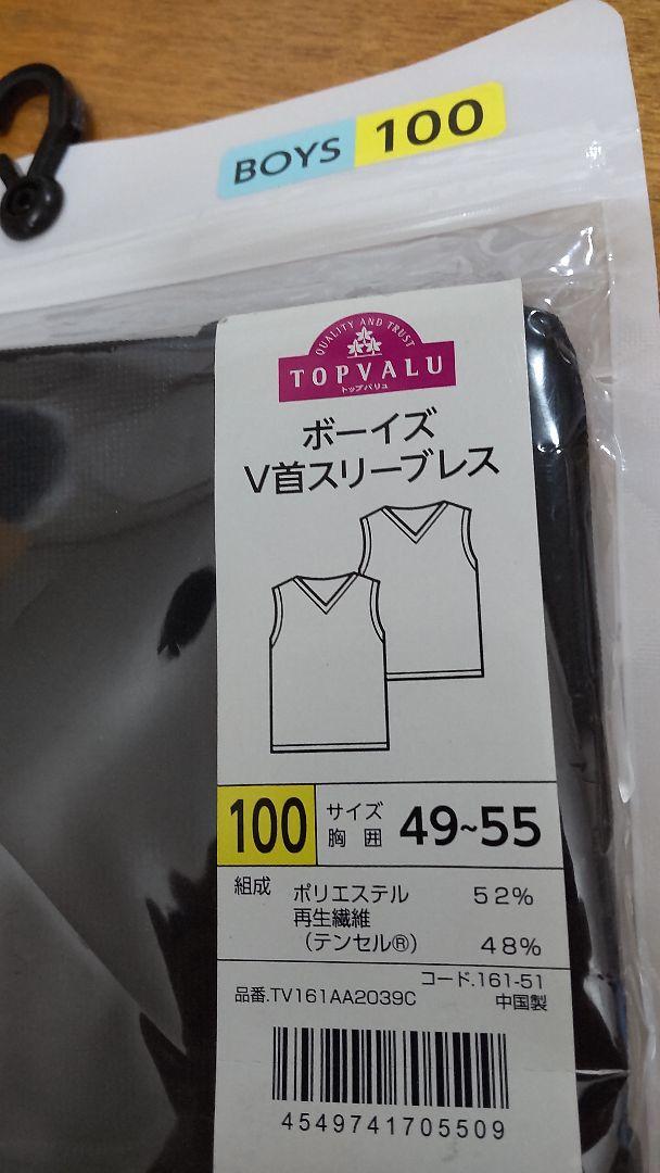 最大74%オフ! 男児肌着 ランニング100cm☆ 新品未使用 riversidemedicalarts.com 最大74%オフ! 男児肌着 ランニング100cm☆ 新品未使用 riversidemedicalarts.com