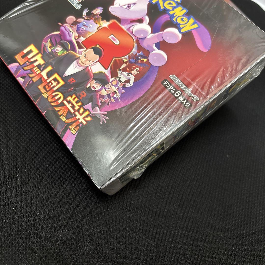 ポケモンカードゲーム ロケット団の栄光BOX2個