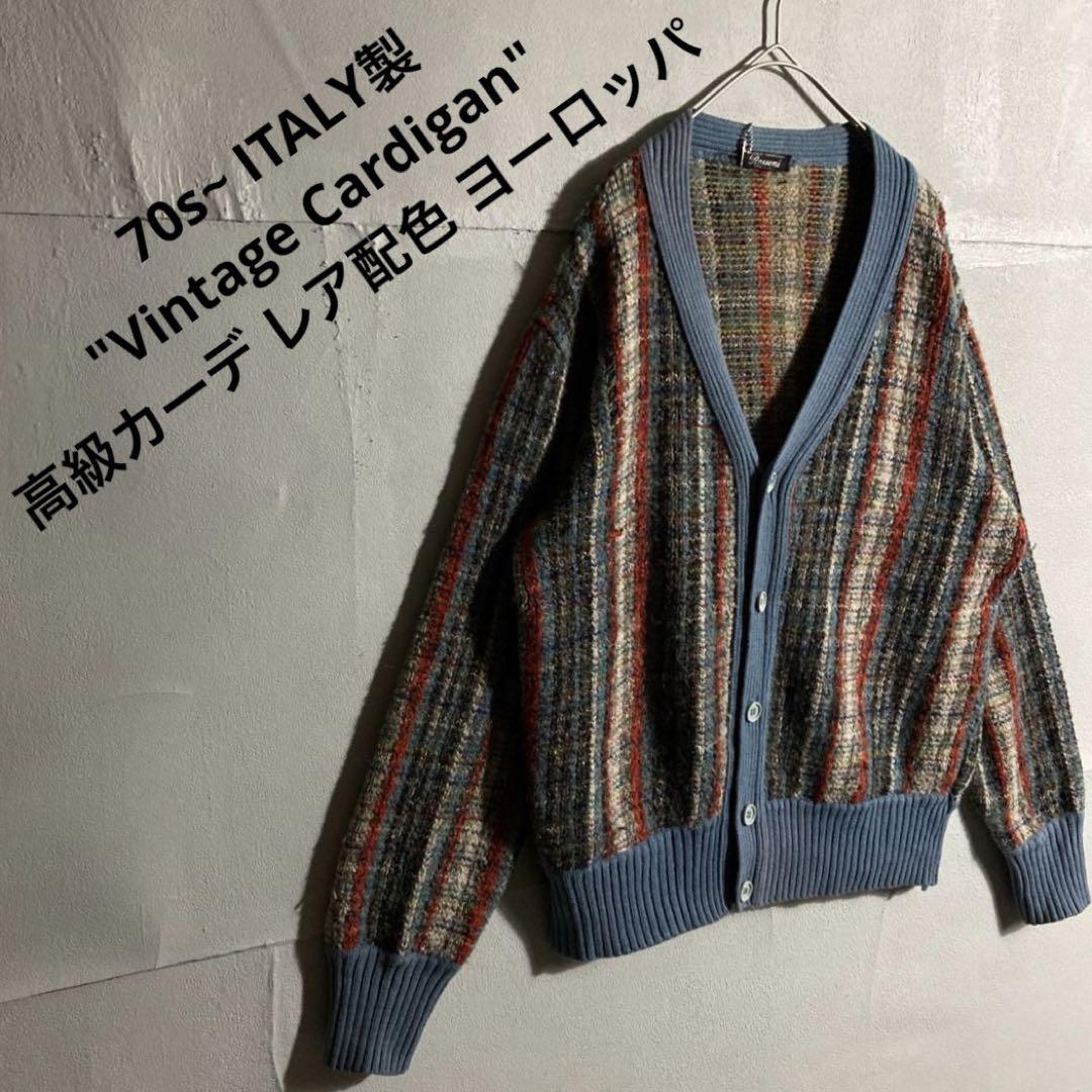 イタリア製 80s 70s ヨーロッパ カーディガン チェック ユー