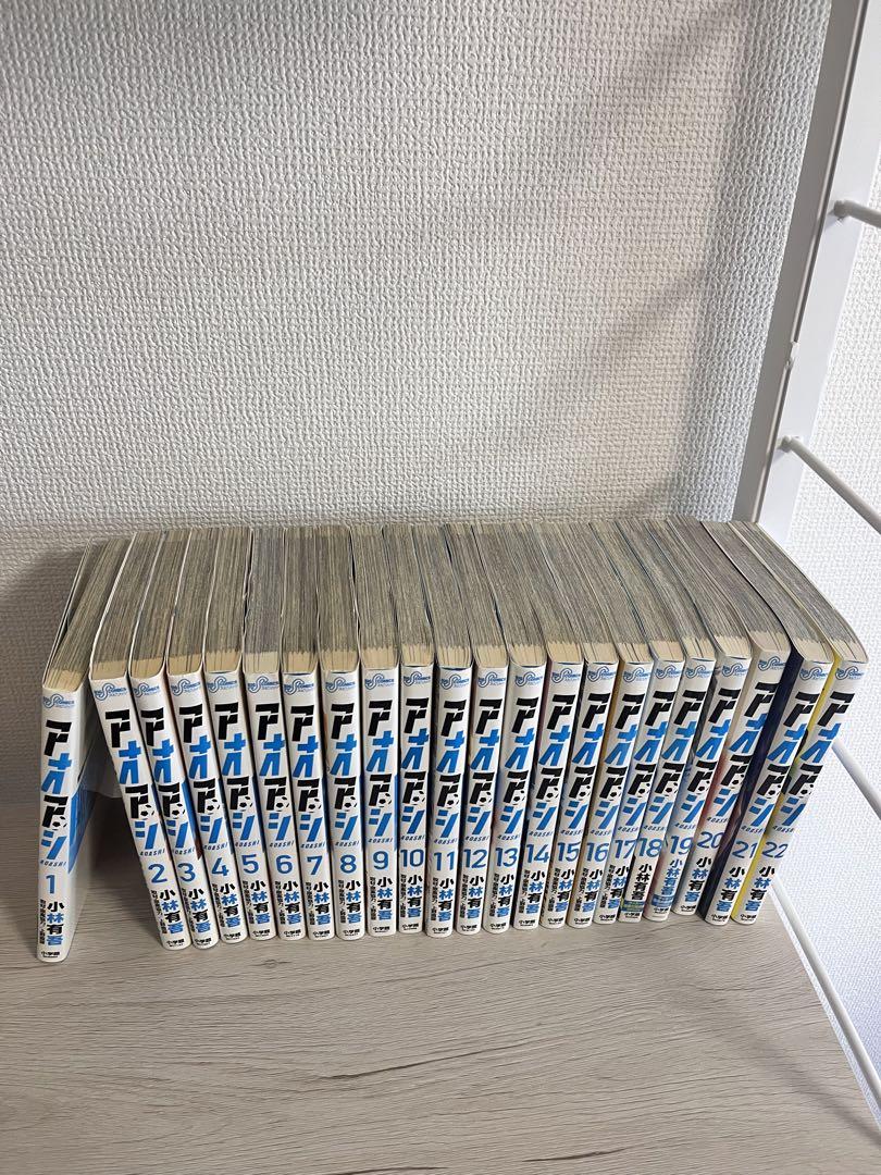 【値下げ】アオアシ1~22巻(非全巻セット)【新品購入】