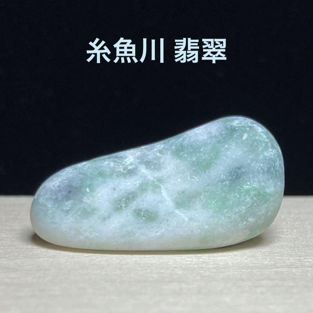 美石】糸魚川翡翠 白×翠 ロウカン質 翡翠 翡翠輝石 原石 4.5g