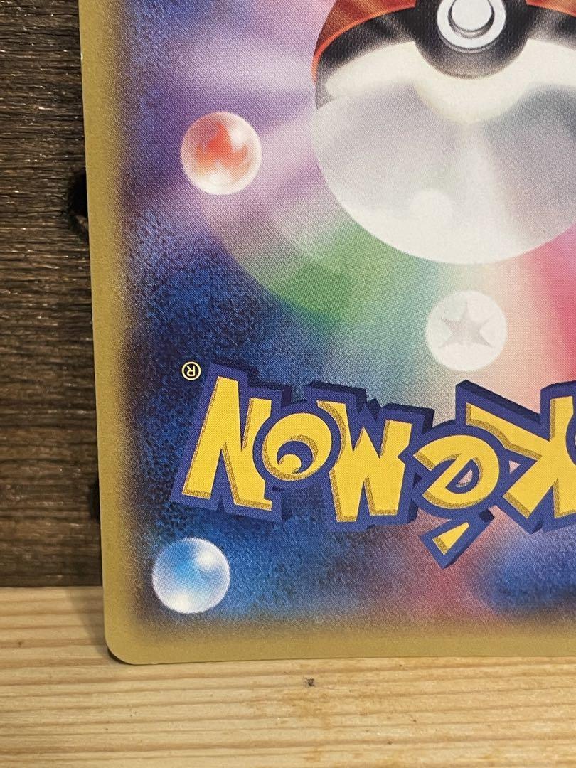 【美品】ナギ SR XY6 エメラルドブレイク 088/078