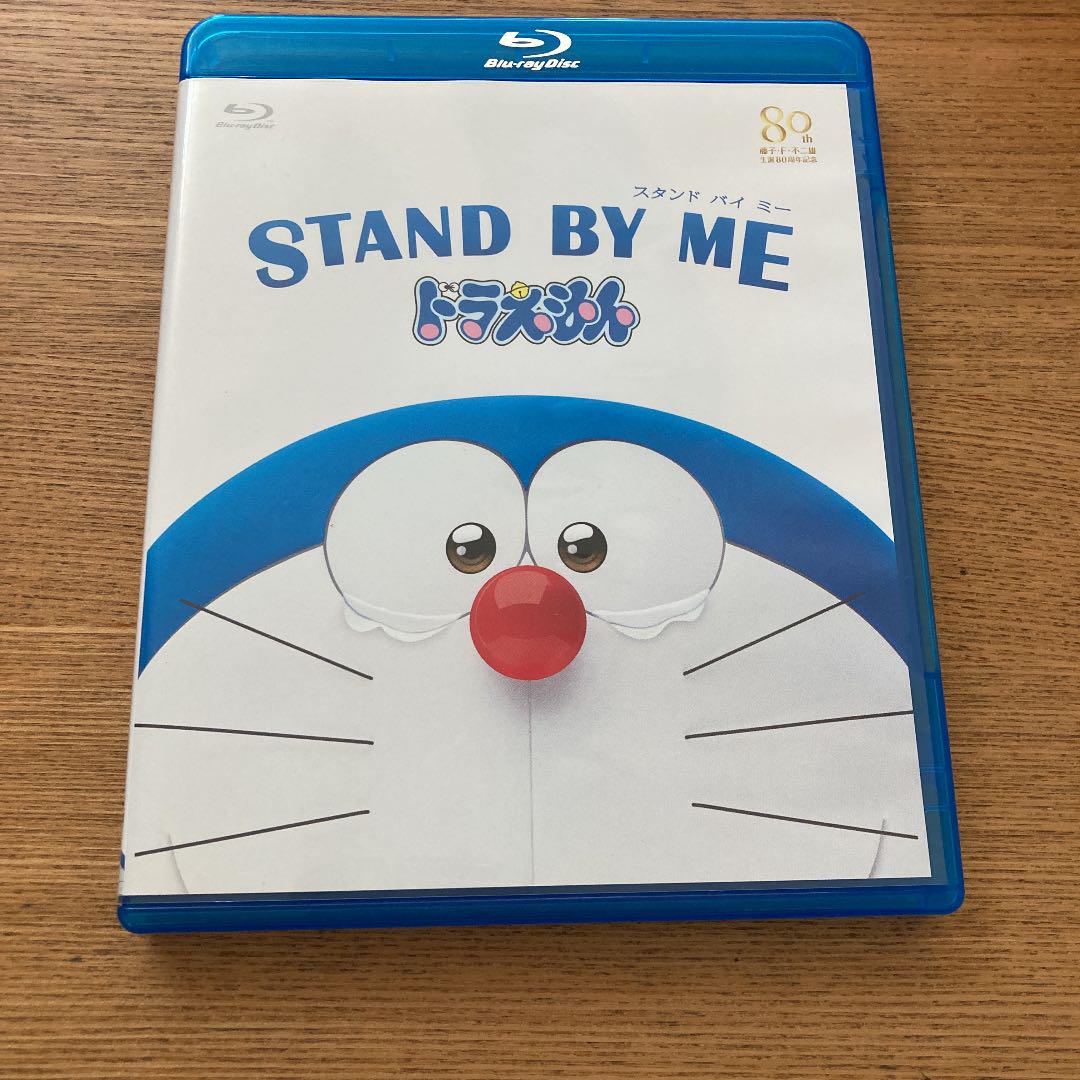 Stand By Me ドラえもん 14藤子プロ シンエイ動画 小学館 Ad メルカリ Stand By Me ドラえもん 14藤子プロ シンエイ動画 小学館 Ad メルカリ
