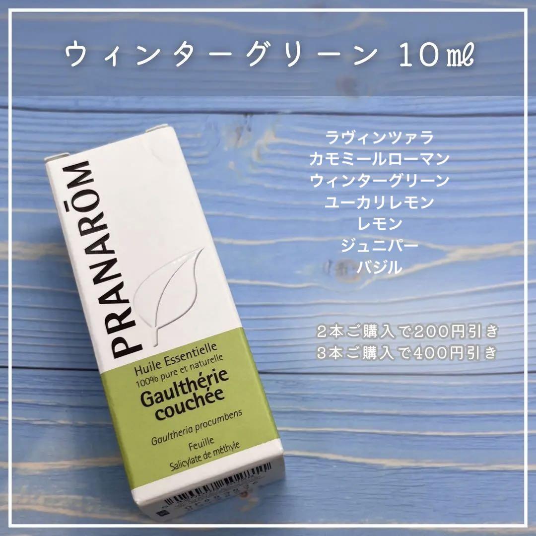 プラナロム ウィンターグリーン 10ml PRANAROM