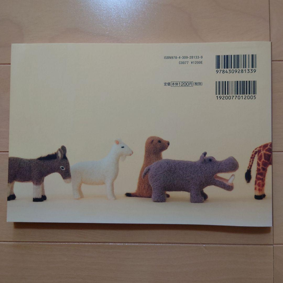 羊毛フェルト 本 3冊 まとめ売り - メルカリ