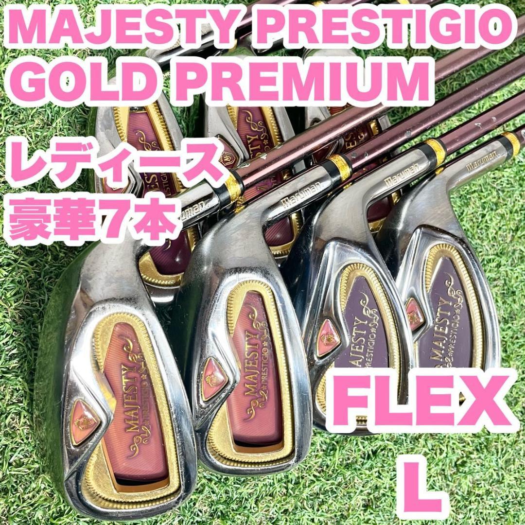 マジェスティ プレステジオ ゴールドプレミアム アイアンセット