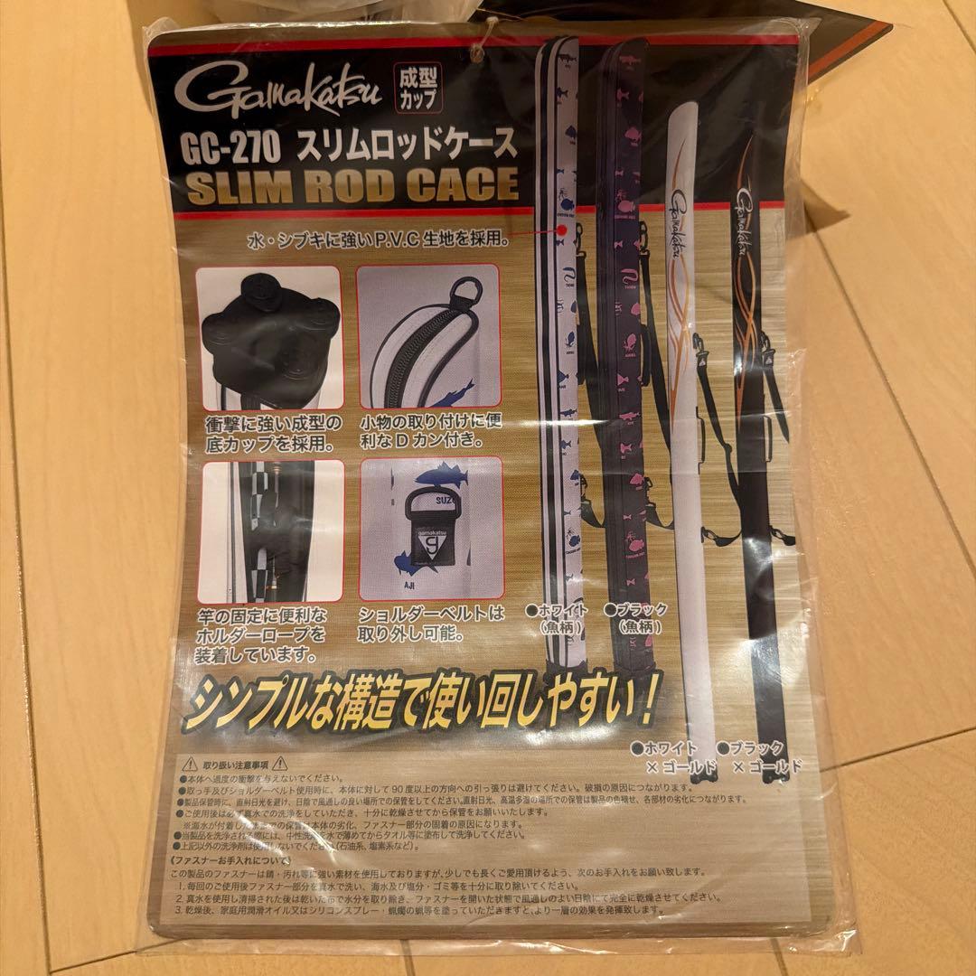 Gamakatsu GC-270 スリムロッドケース