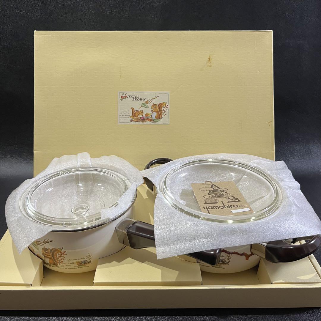 未使用品】yamahiro「ジェスターブラウン」ホーロー鍋 2点 昭和