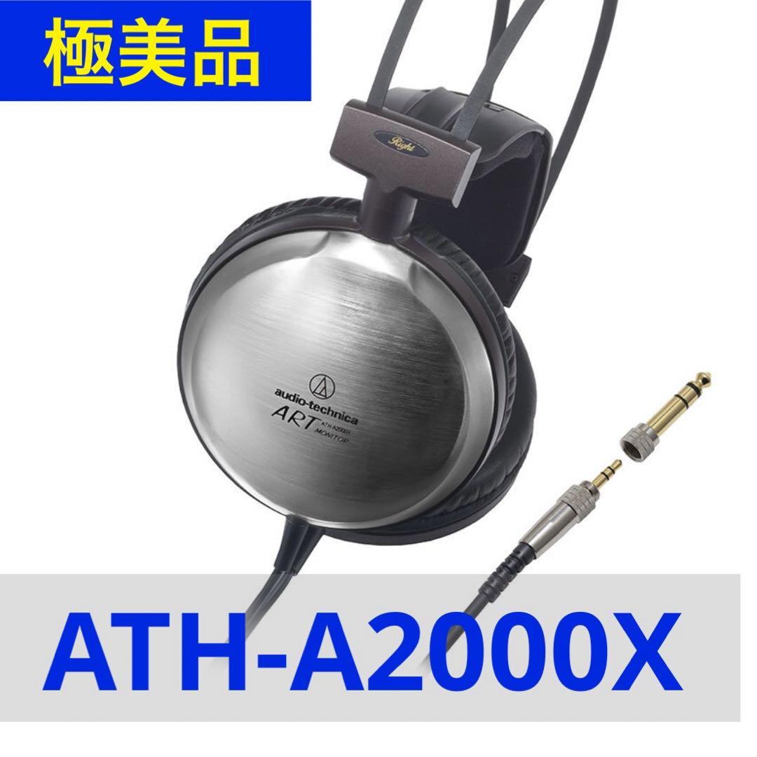 ATH-A2000X audio-technica ヘッドホン 密閉型 ハイレゾ ATH-A2000X audio-technica ヘッドホン 密閉型 ハイレゾ