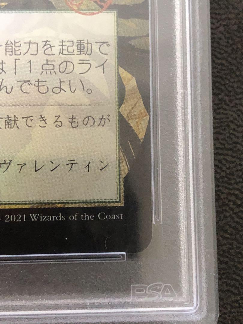 【最終値下げ】チャネル 日本画foil PSA 10 ドラフトセットブースター