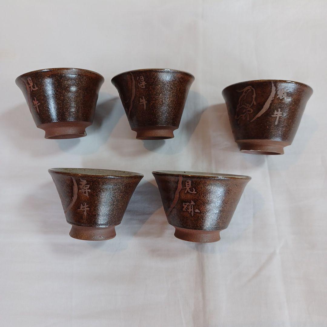 煎茶碗(10客) 煎茶碗(10客)
