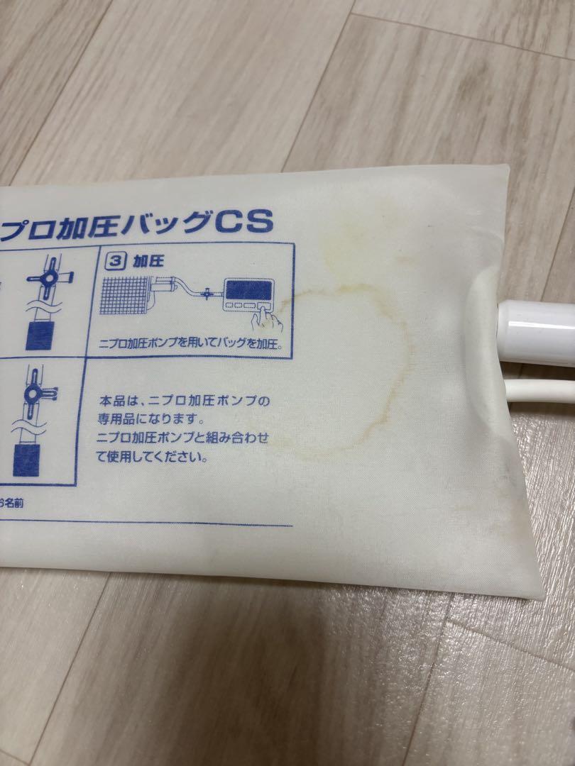 ニプロ　電動加圧ポンプ、バッグ
