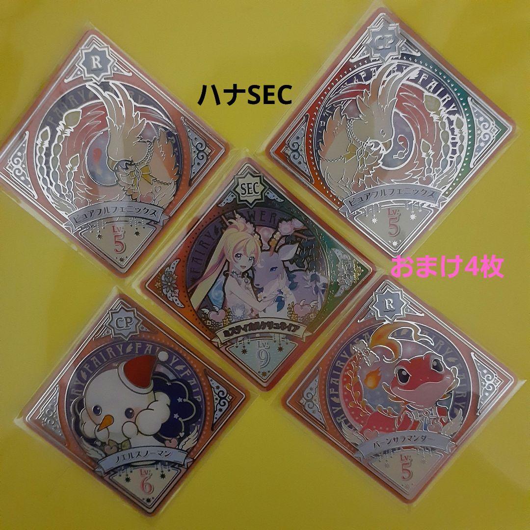 ☆SALE|公式通販・直営店限定| アイカツプラネット U2弾 SEC