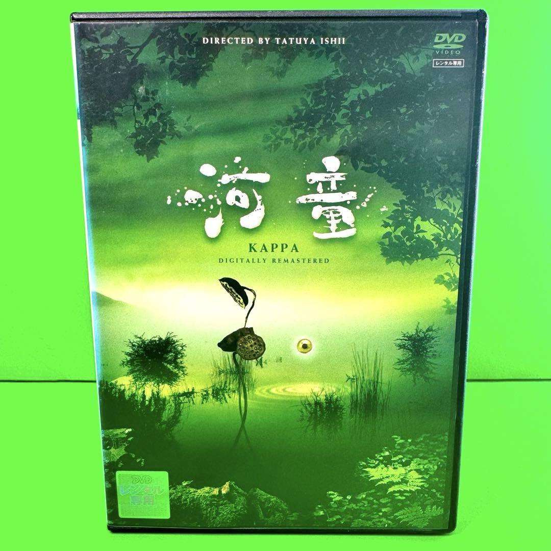 河童KAPPAデジタルリマスターDVDアニメ匿名配送