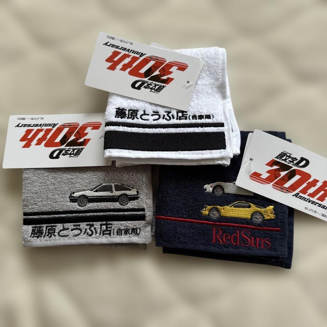 頭文字D タオル 3枚セット 藤原とうふ店 - メルカリ