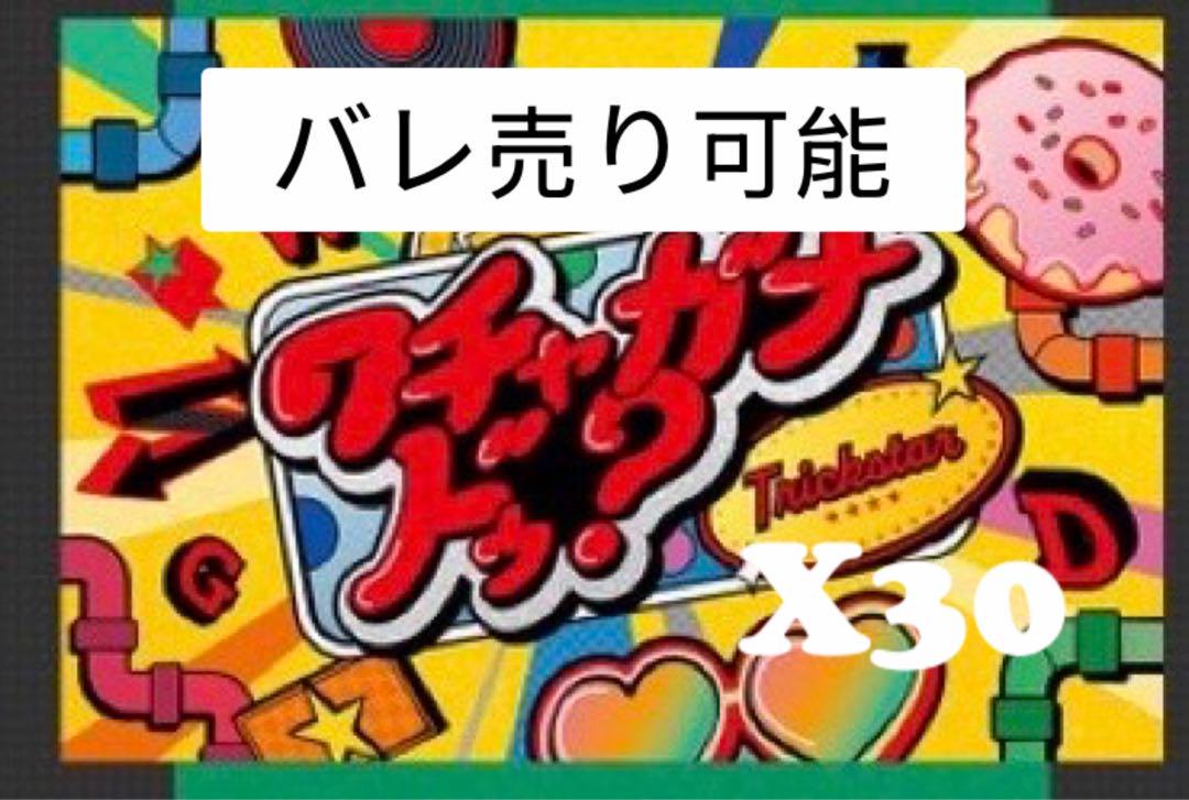 あんさんぶるスターズ！！アルバムシリーズ 『TRIP』 Trickstar