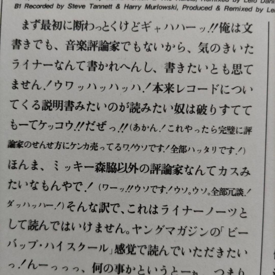 THE ADICTS「SMART ALEX」LP