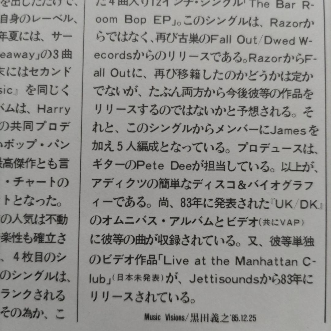 THE ADICTS「SMART ALEX」LP