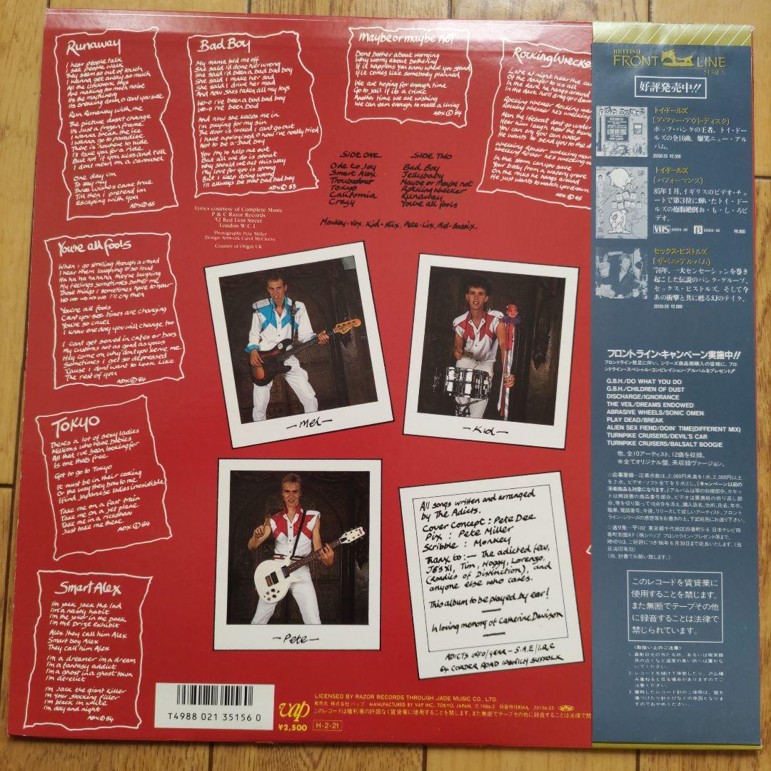THE ADICTS「SMART ALEX」LP