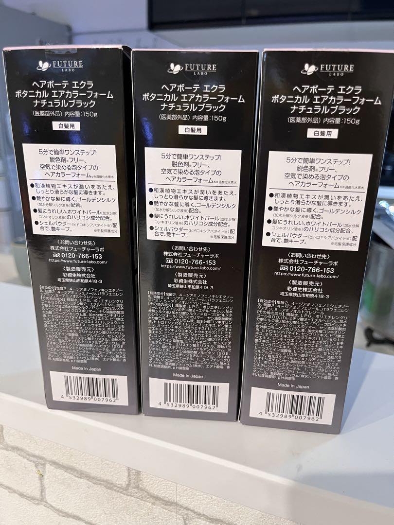 ヘアボーテエクラボタニカルエアカラーフォームナチュラルブラック