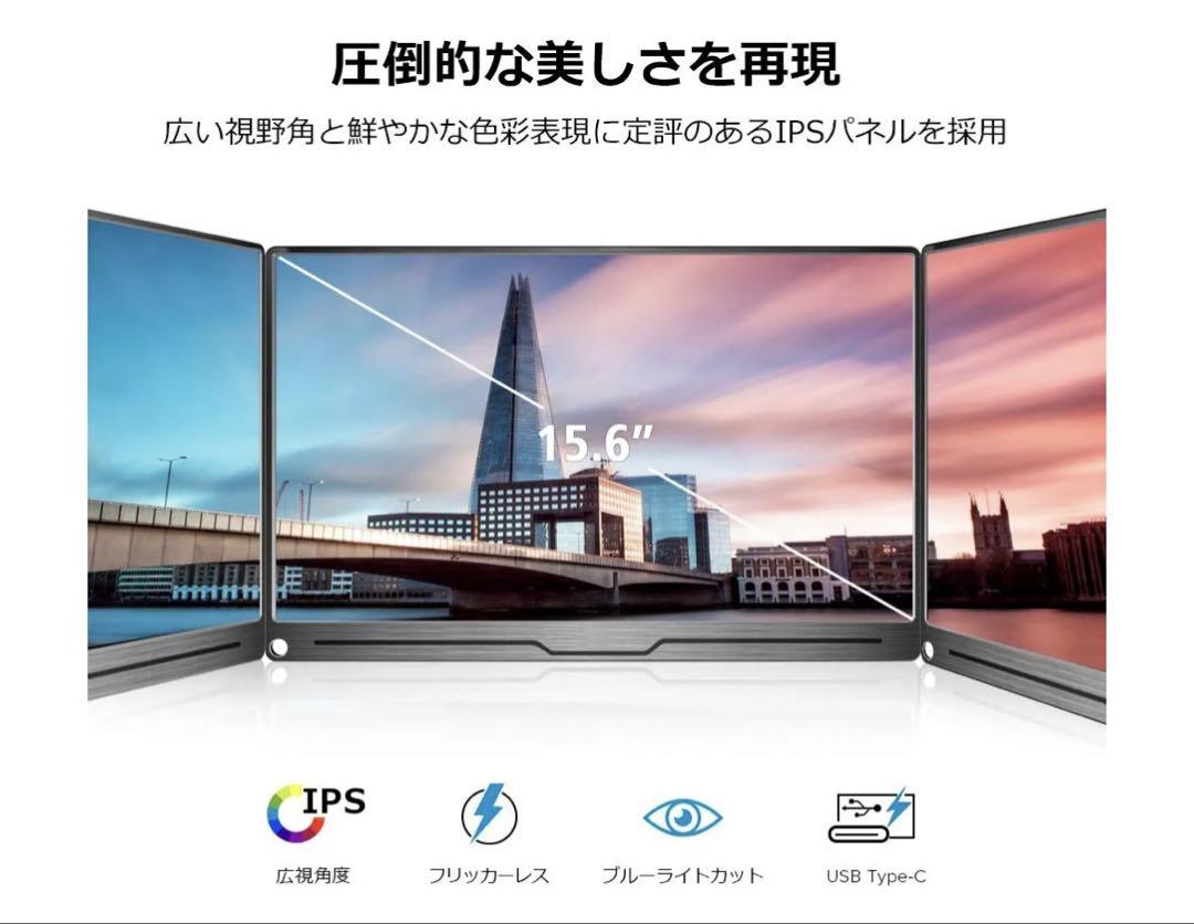 EVICIV モバイルモニター 15.6インチ フルHD 1080P