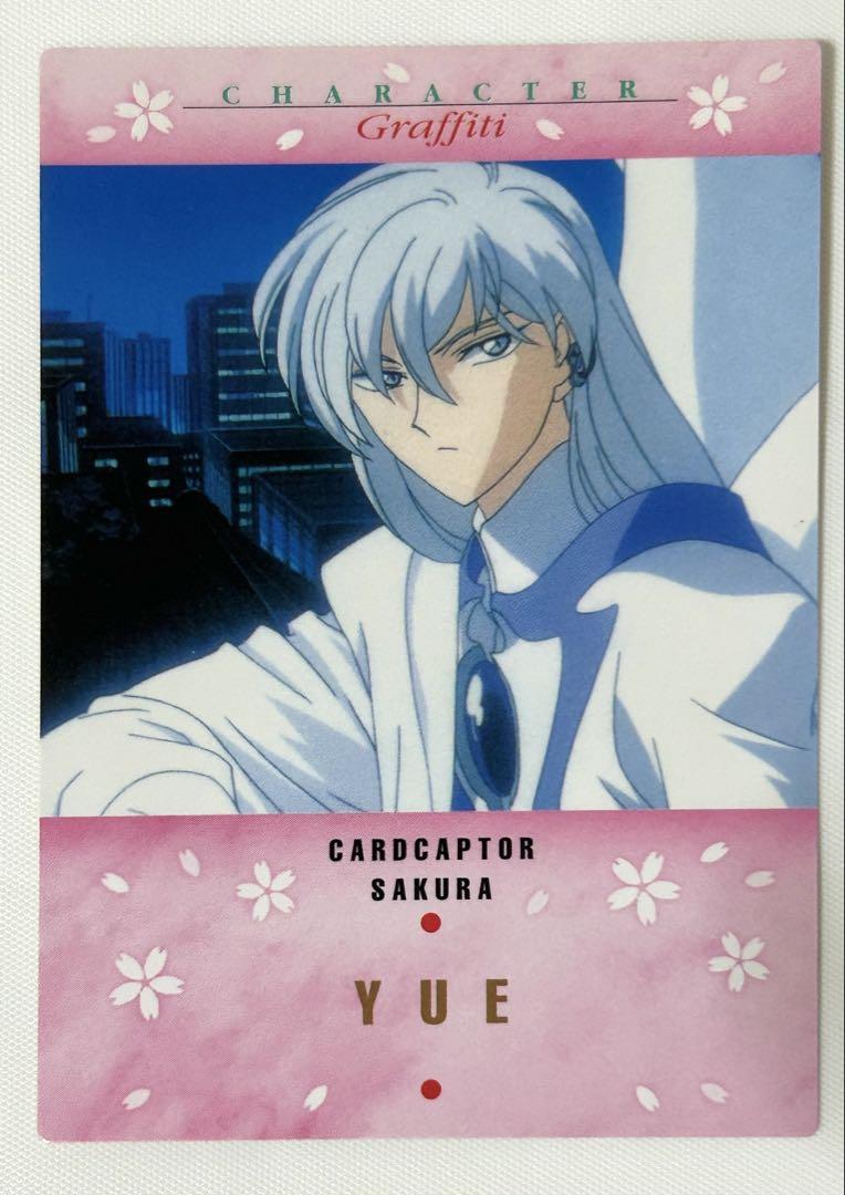カードキャプターさくら YUE 月 トレーディングカード