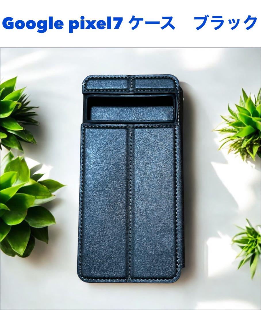 Google pixel 7手帳型ケース