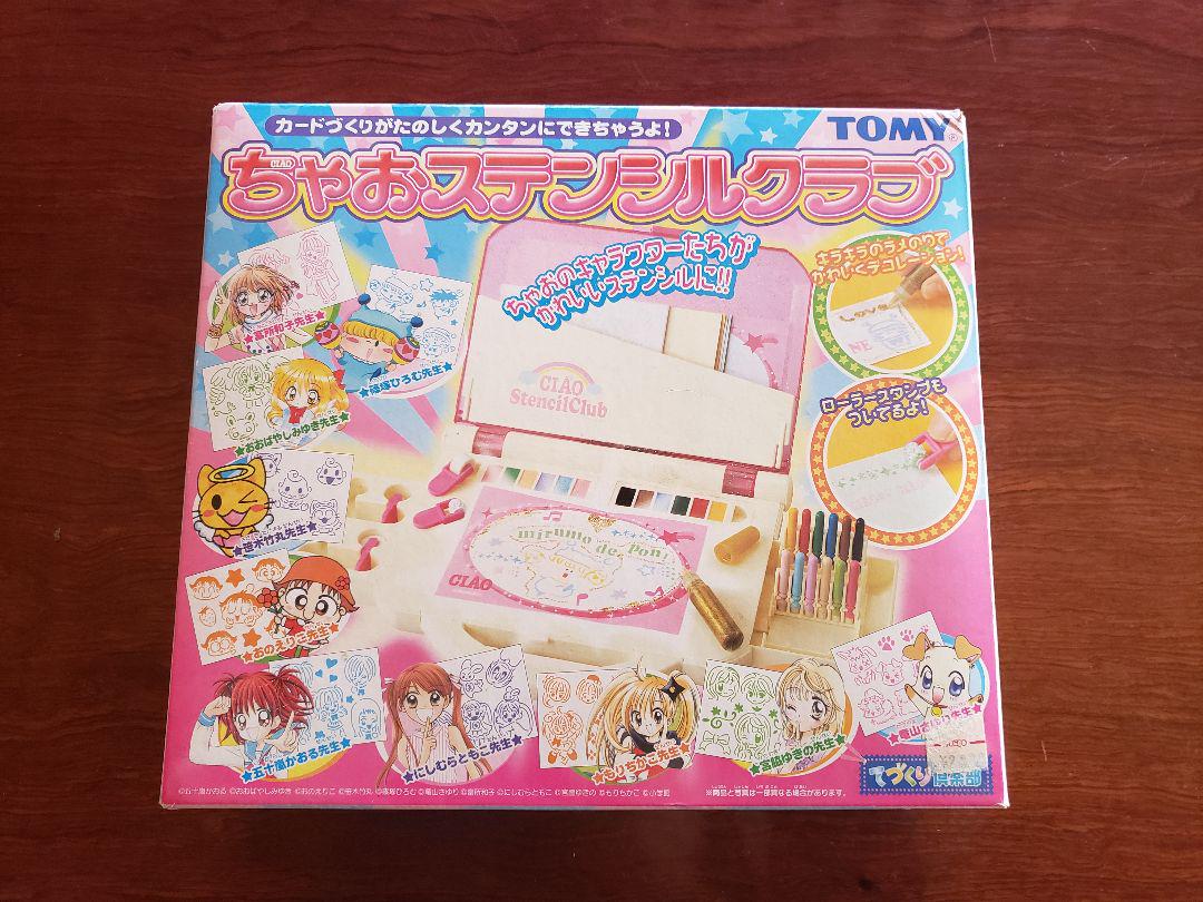 ちゃお ステンシルクラブ