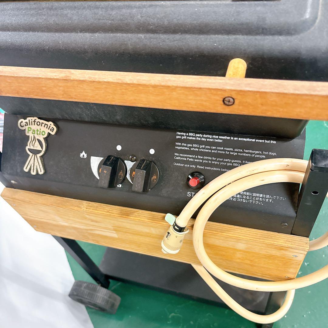 訳あり 引取希望 California Patio 都市ガス用バーベキューグリル