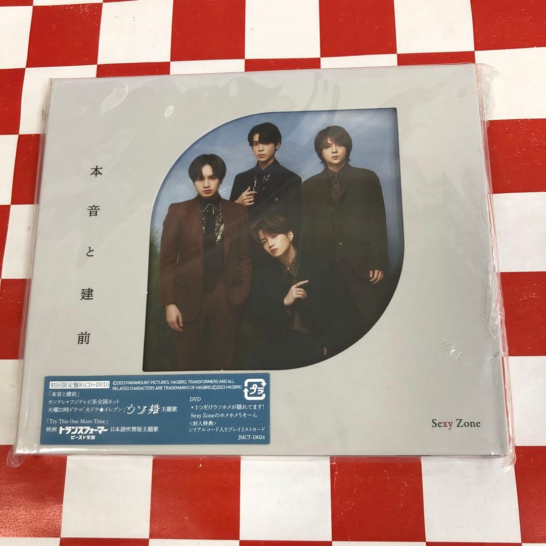 D26226 本音と建前やや傷や汚れあり