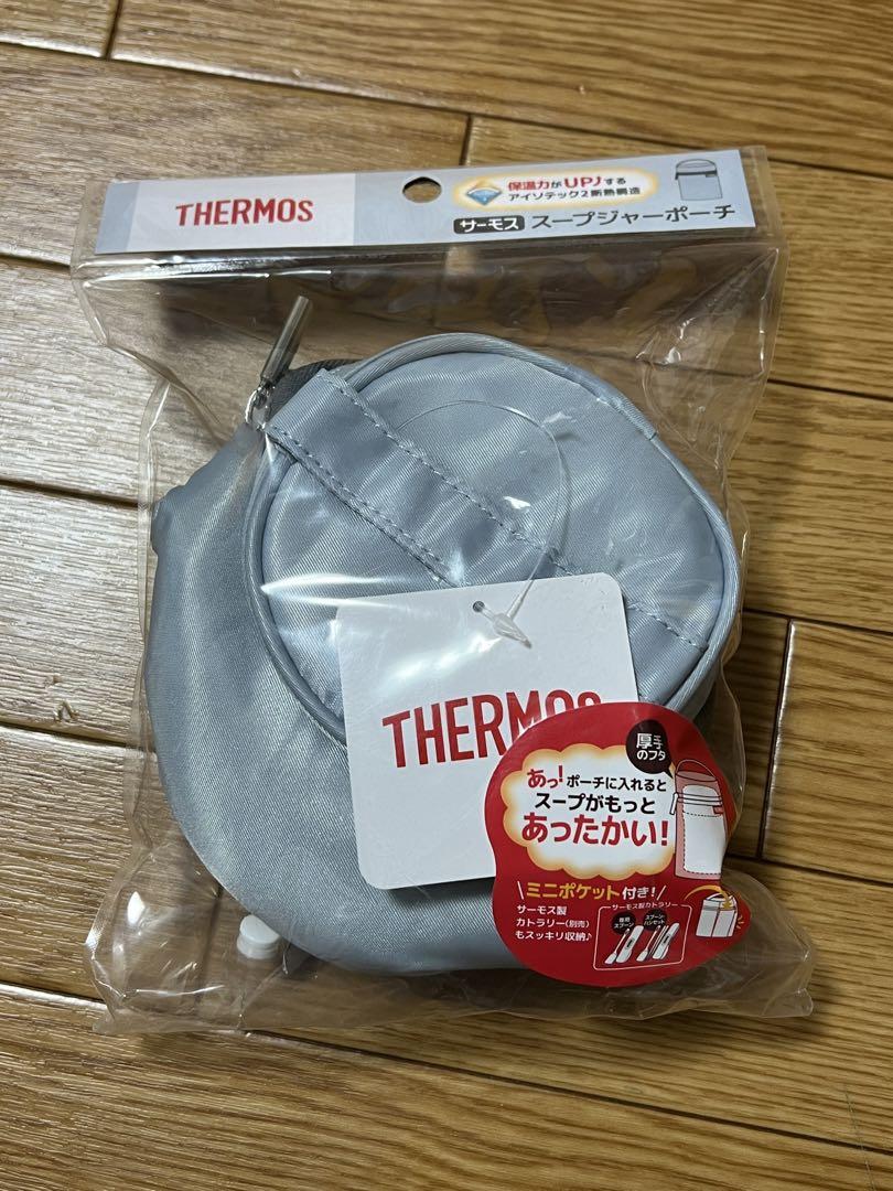 サーモス スープジャーポーチ250-400ml用アッシュブルー RES-002