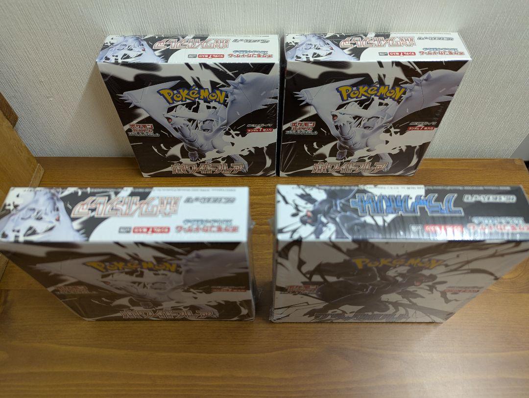 ポケセン産】ブラックボルト ホワイトフレア 各1ボックス - メルカリ
