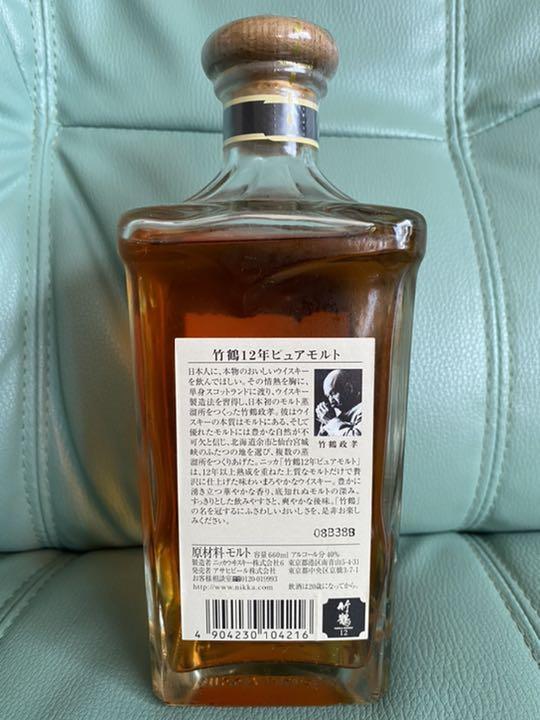 竹鶴12年 ピュアモルト Y5x7p-m12514269520 在庫大特価