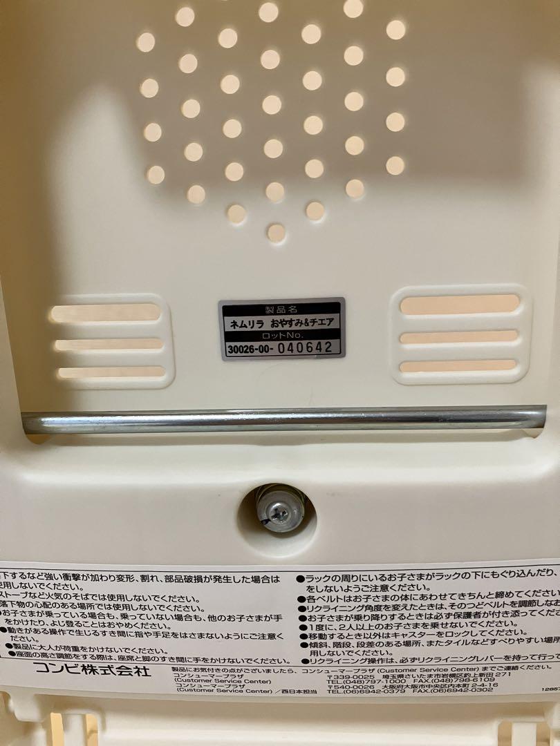 ◆大阪府守口市内手渡しのみ◆美品 コンビ ネムリラ　テーブル付
