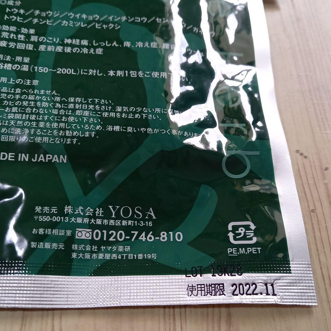 格安saleスタート】 YOSA ファインハーブ よもぎ蒸し 10袋 入浴剤