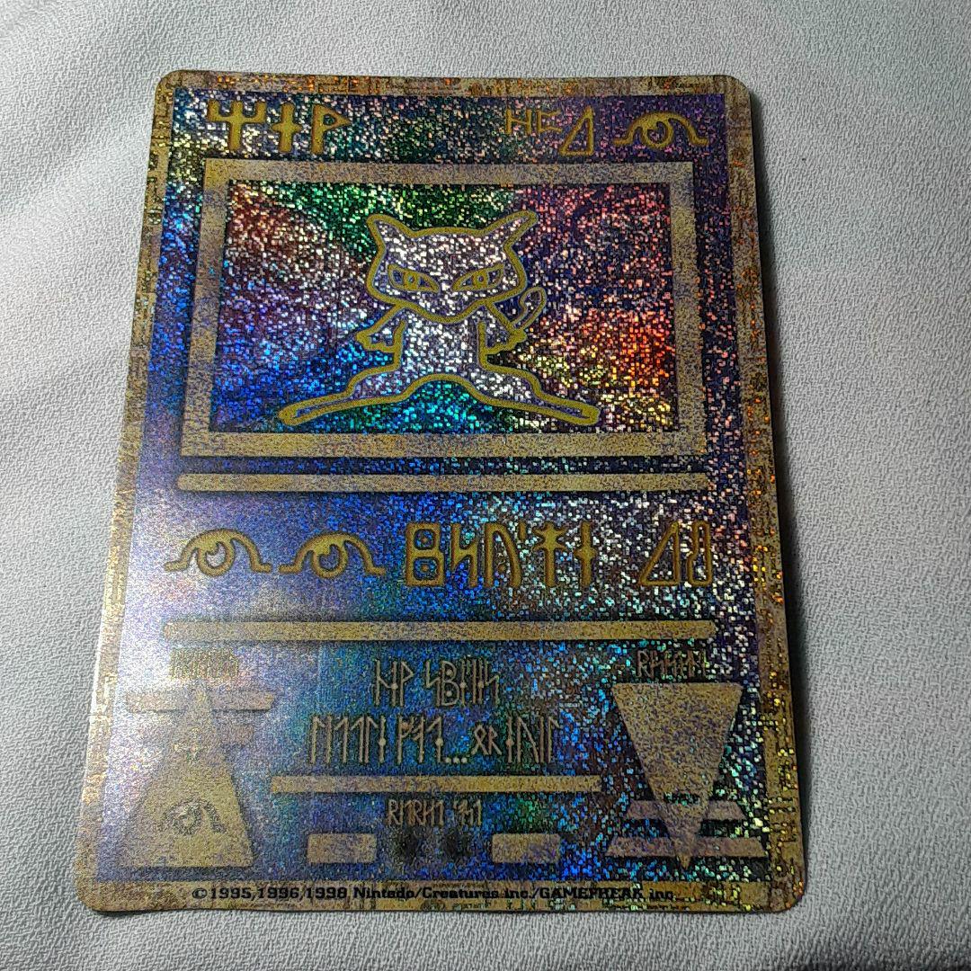 メルカリ ポケモンカード 古代ミュウ Nintedo ポケモンカードゲーム 6 000 中古や未使用のフリマ メルカリ ポケモンカード 古代ミュウ Nintedo ポケモンカードゲーム 6 000 中古や未使用のフリマ