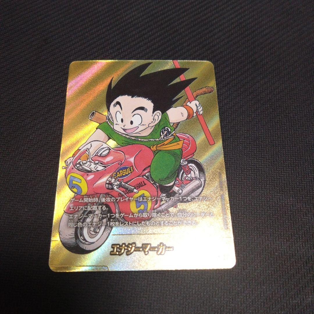 金　エナジーマーカー　５巻　manga booster