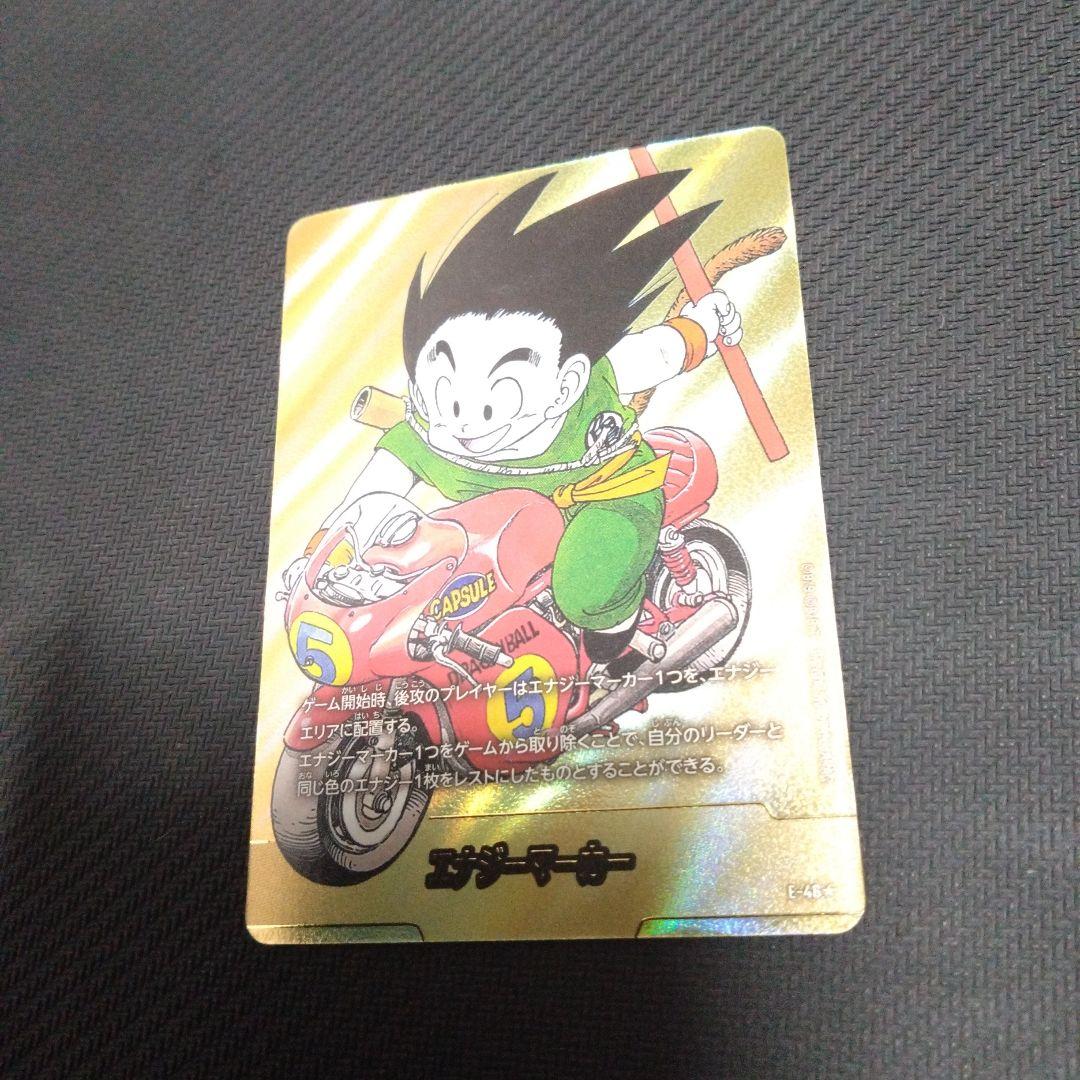 金　エナジーマーカー　５巻　manga booster