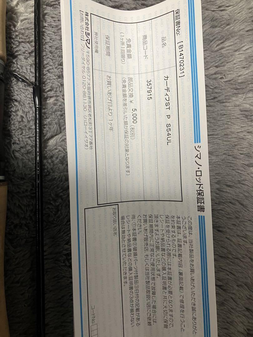 最終値下げCARDIFF カーディフ ストリームプレミアムS54UL