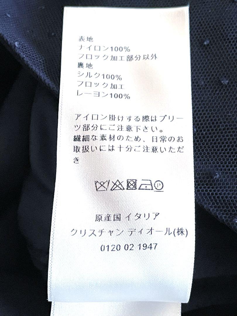 ☢ クリスチャンディオール