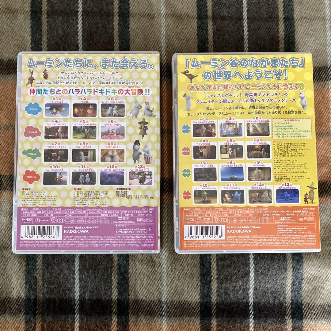 美品 ムーミン DVD ムーミン谷のなかまたち シーズン1&2
