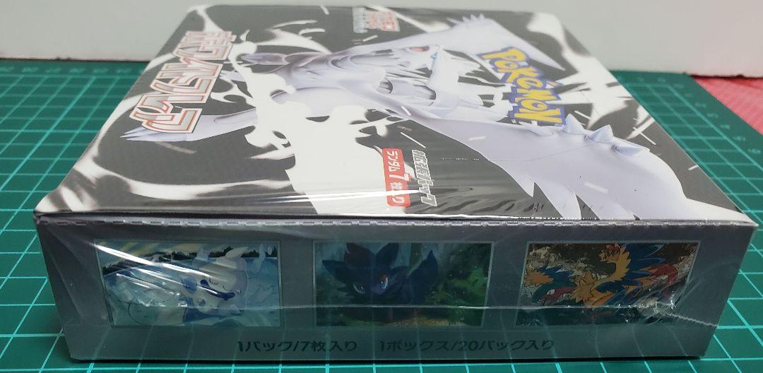 ポケカ　ブラックボルト・ホワイトフレア　シュリンク付き　未開封BOXセット