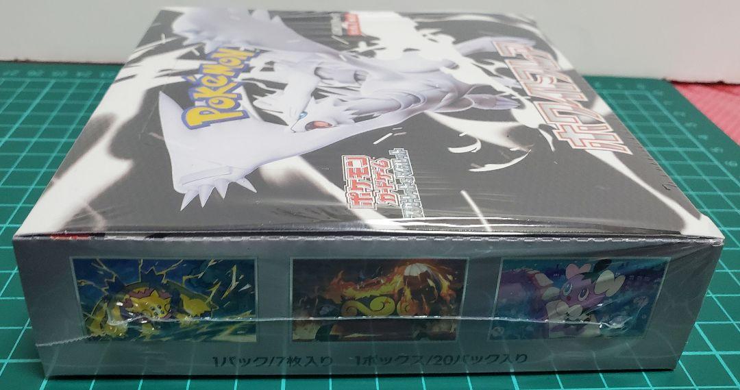 ポケカ　ブラックボルト・ホワイトフレア　シュリンク付き　未開封BOXセット