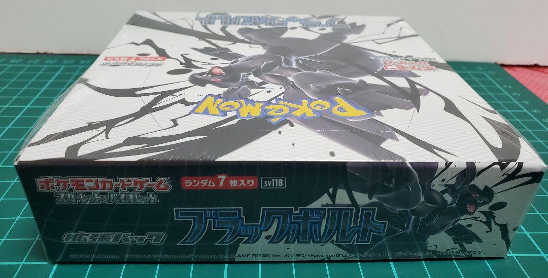 ポケカ　ブラックボルト・ホワイトフレア　シュリンク付き　未開封BOXセット
