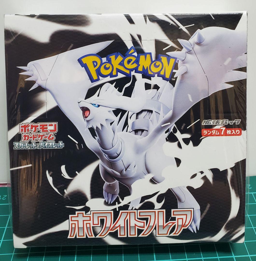 ポケカ　ブラックボルト・ホワイトフレア　シュリンク付き　未開封BOXセット