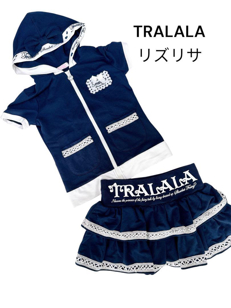 TRALALA リズリサ　セットアップ　フリル　スカート　F