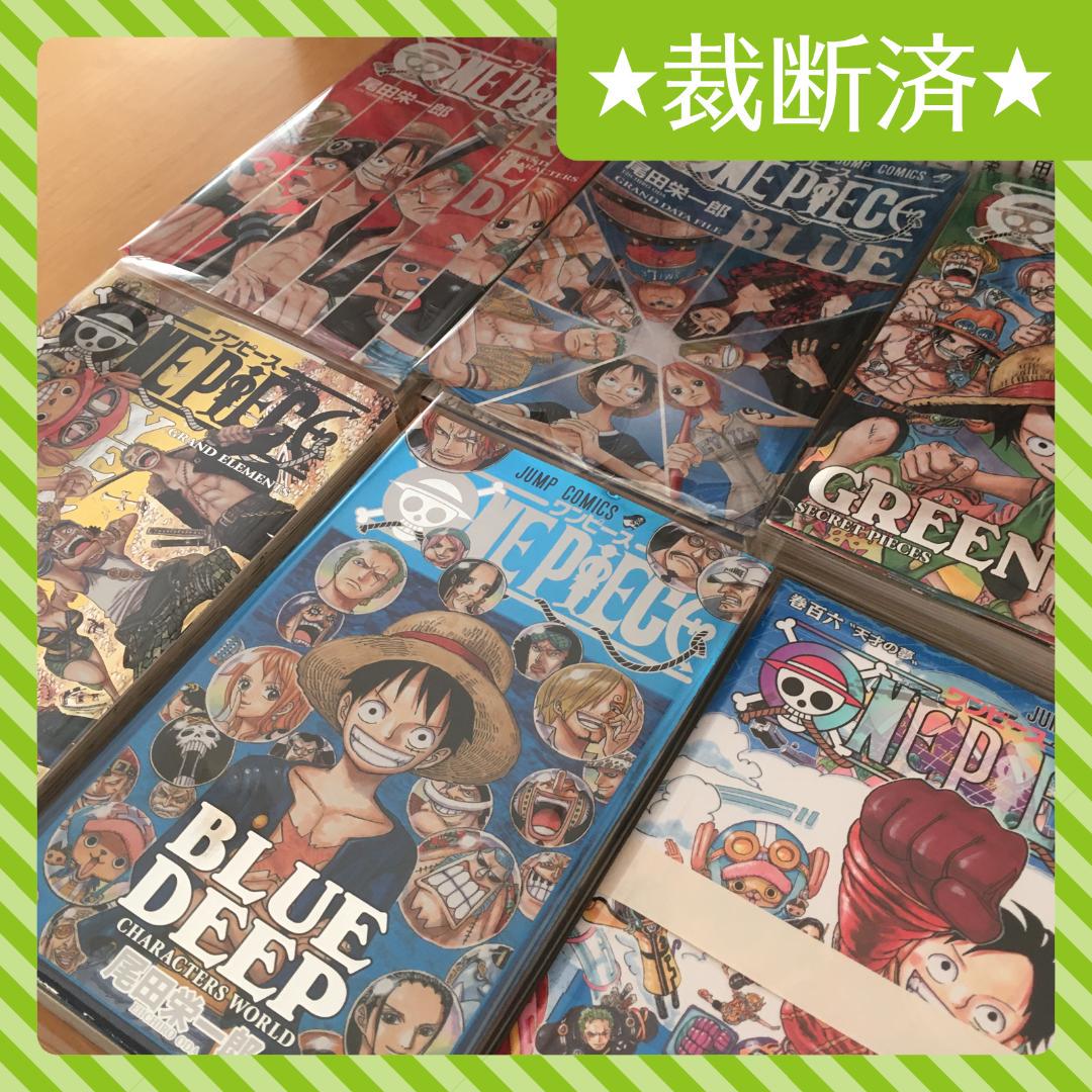 裁断済】ONE PIECE 既刊 全巻 106冊+おまけ5冊 - 少年漫画